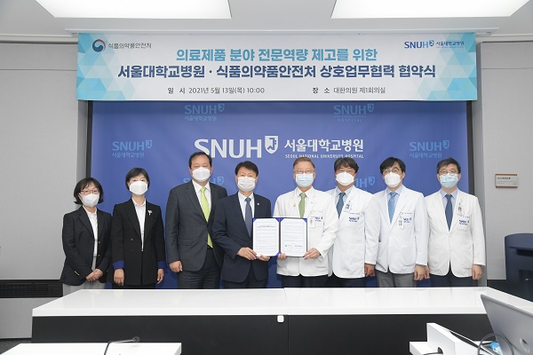 식약처, 서울대병원과 의료제품 분야 업무협약 체결