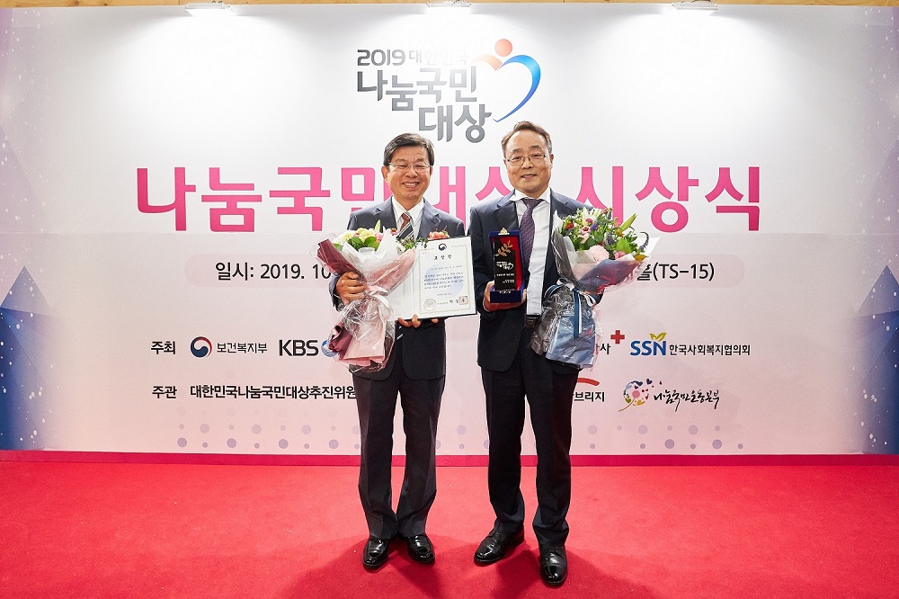 뉴스킨 코리아, 2019 대한민국 나눔국민대상 수상