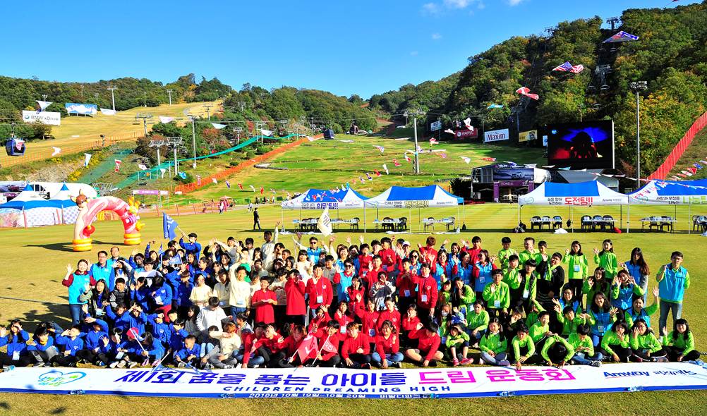 한국암웨이 미래재단, 국내 드림 캠프 열었다