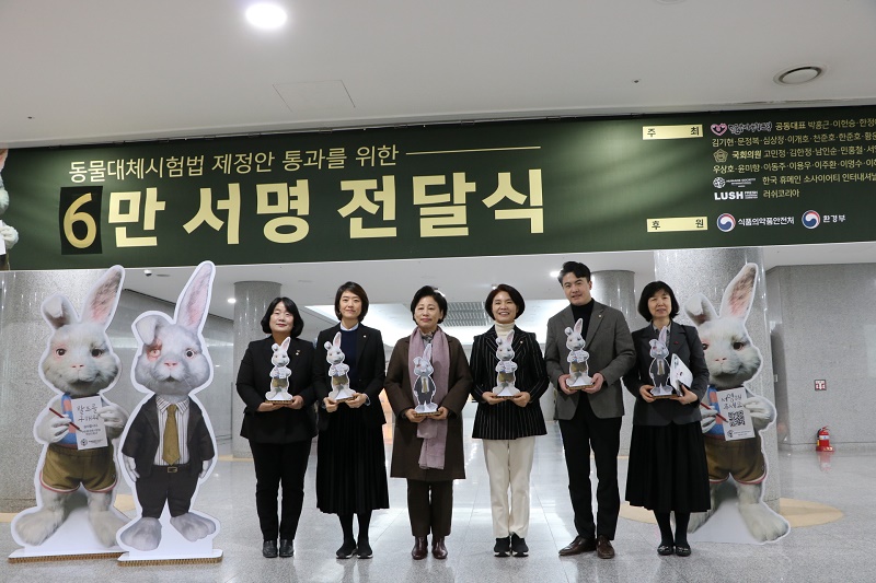 한국 HSI, “동물대체시험법 제정 촉구”