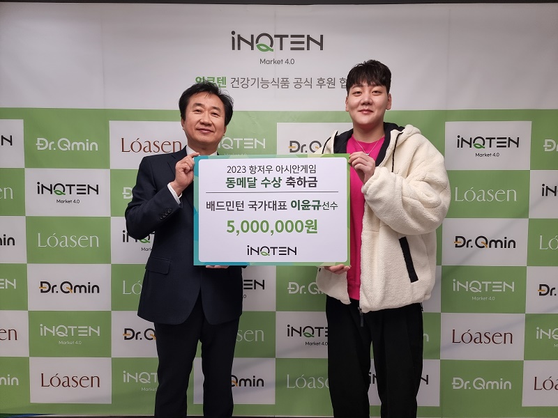 인큐텐, 배드민턴 국가대표 이윤규 선수 축하금 전달