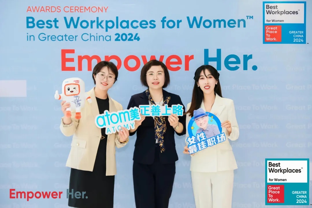 애터미 중국, ‘여성이 일하기 좋은 직장’ 선정