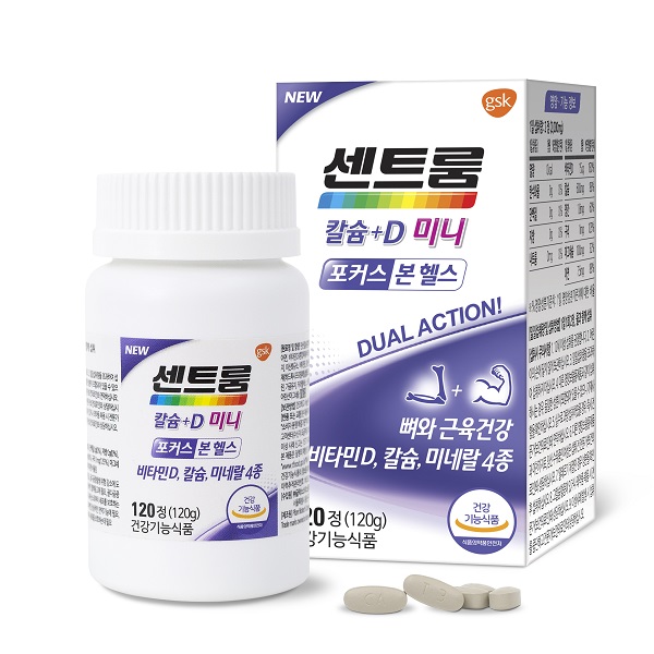 ‘센트룸 칼슘+D 미니’, 2월 한국 최초 출시