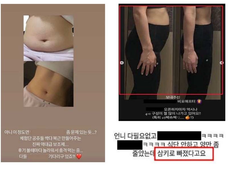 식품, 화장품 등 부당광고 인플루언서 계정 무더기 적발