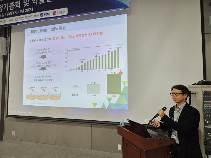 에스크랩스, ‘한국해양바이오학회’서 협력 연구성과 발표