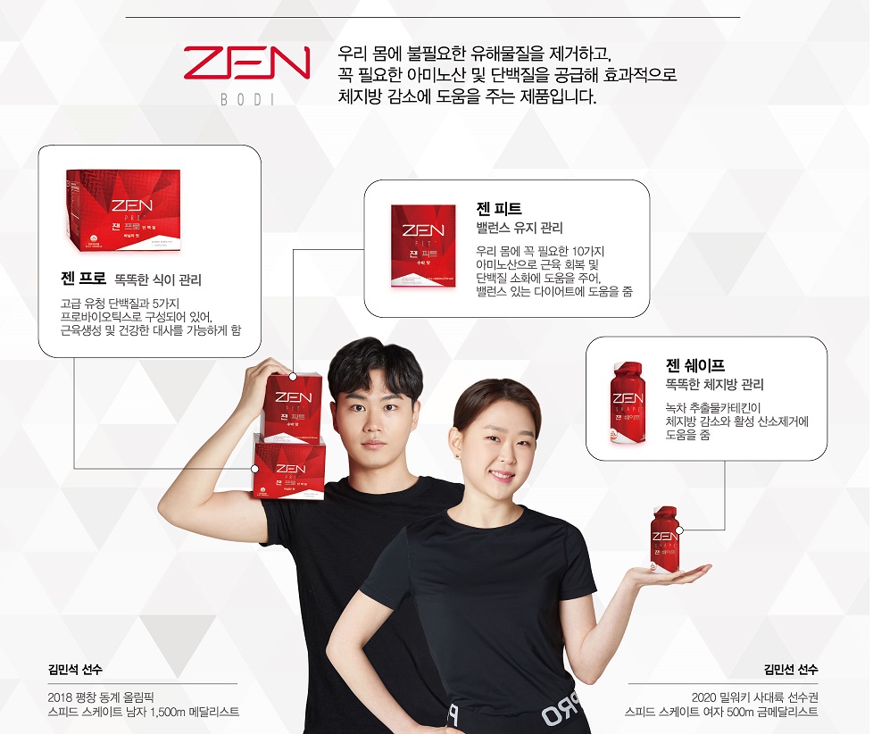국가대표도 반한 건강한 밸런스의 시작, 주네스