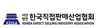 한국직접판매산업협회