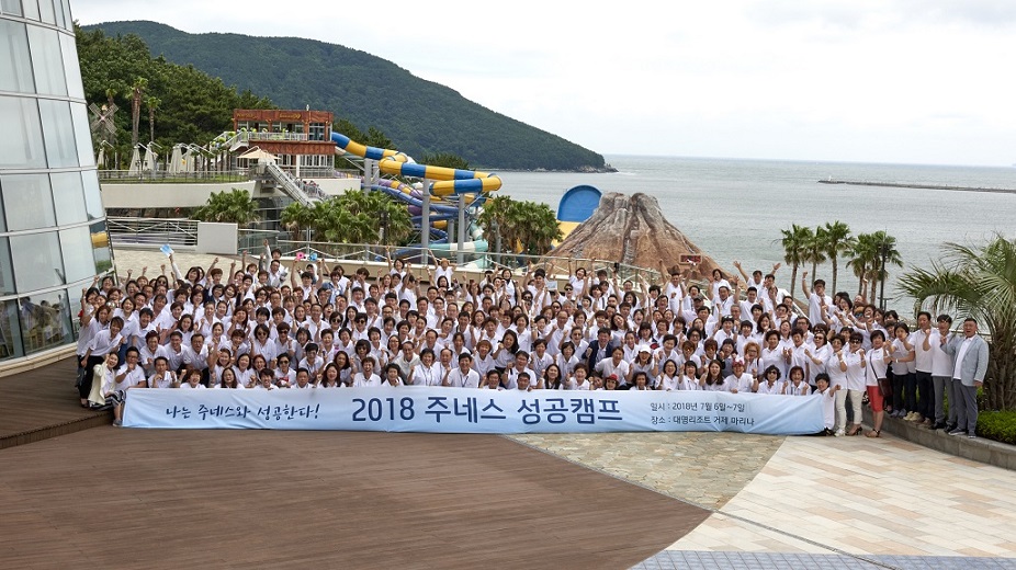 “성공을 향한 여정, We Live Jeunesse”