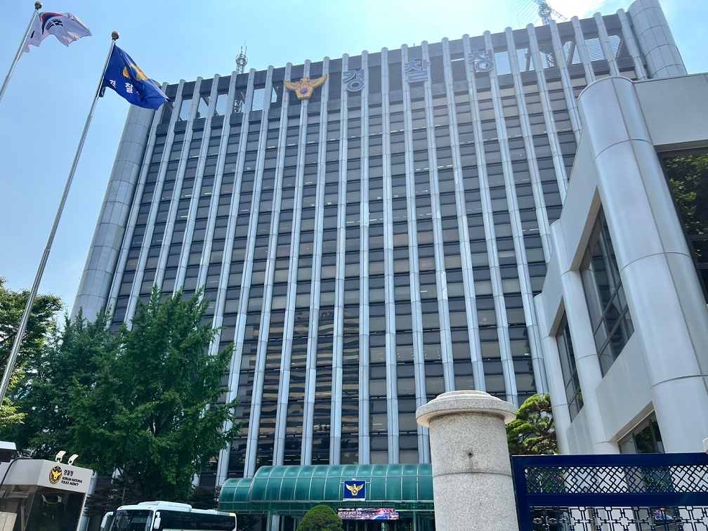 경찰, 코인‧스캠범죄 등 처단 위해 16개국과 공조