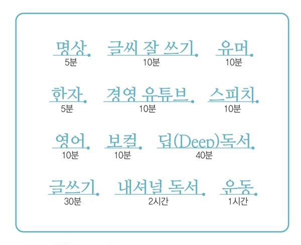 인생의 축소판 ‘하루’