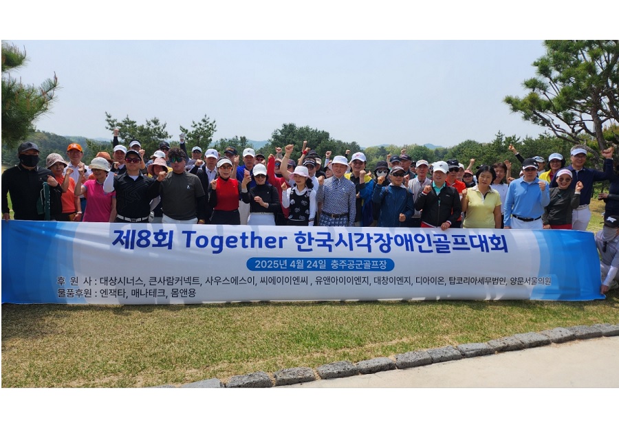 매나테크, 한국시각장애인골프대회 5년 연속 후원
