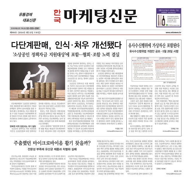 직판업계, ‘오프라인’에서 답 찾는다…신규업체 ‘불꽃 레이스’