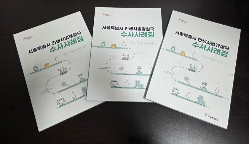 “불법 피라미드 끝까지 파헤친다”