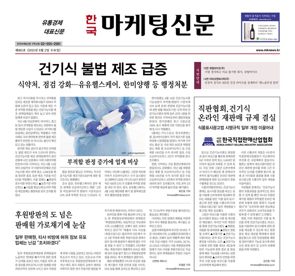 한미양행 법률 위반 혐의로 행정처분…유사나 제품 가격 또 인상