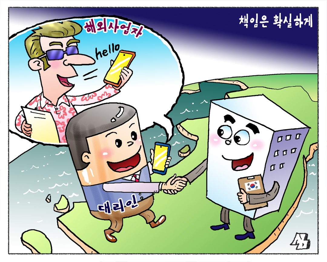 <만평> 책임은 확실하게