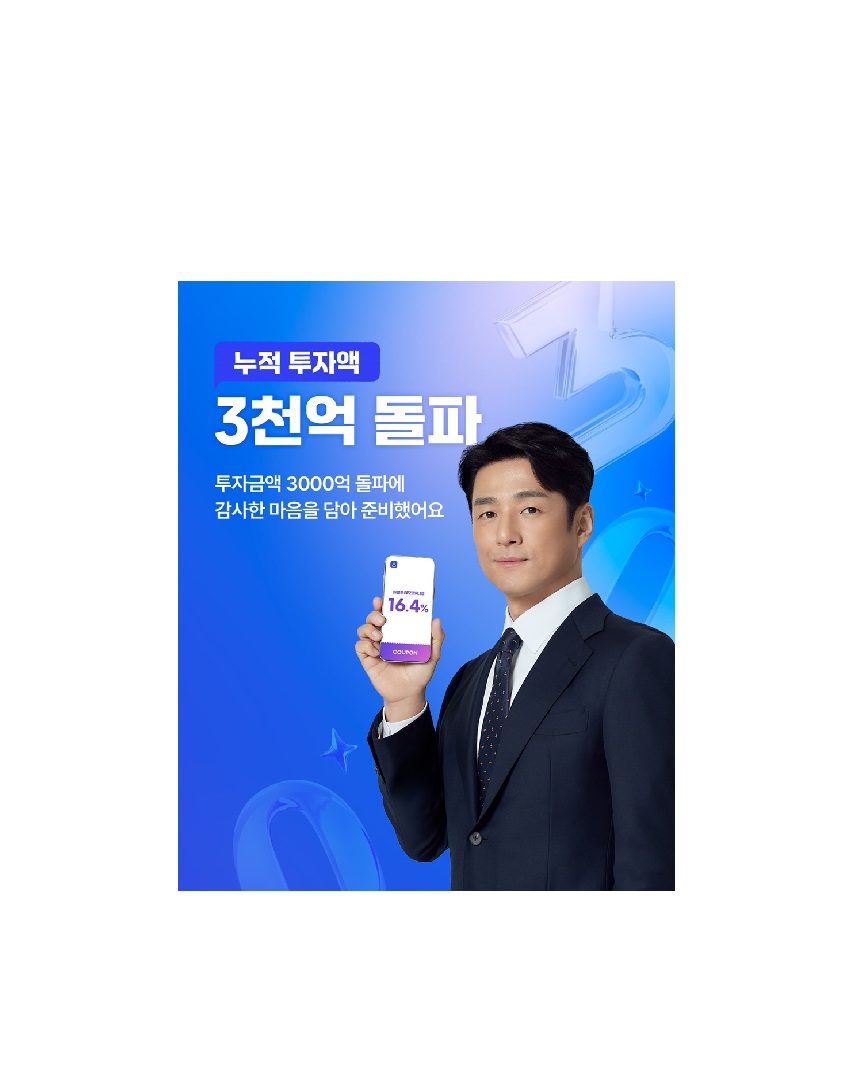 3,200억 몰린 ‘모햇’, 투자인가 유사수신인가?