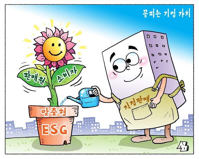 <만평> 꽃피는 기업 가치
