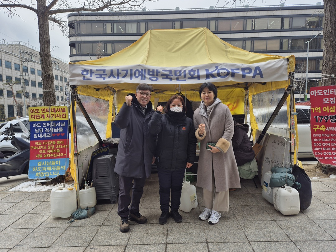 특판조합, 한국사기예방국민회 대표 만났다