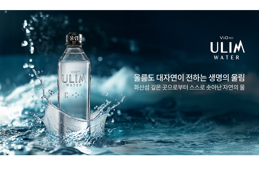 LG생활건강, 경주 APEC에 ‘휘오 울림워터’ 지원
