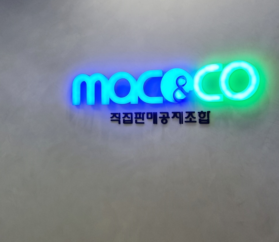 직접판매공제조합, 추석 앞두고 소아환우 치료비 지원