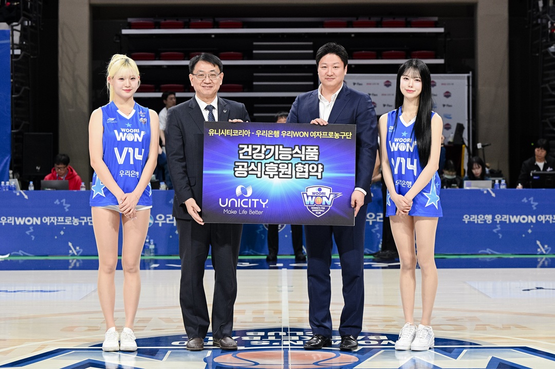 유니시티, 우리은행 여자프로농구단과 후원 협약