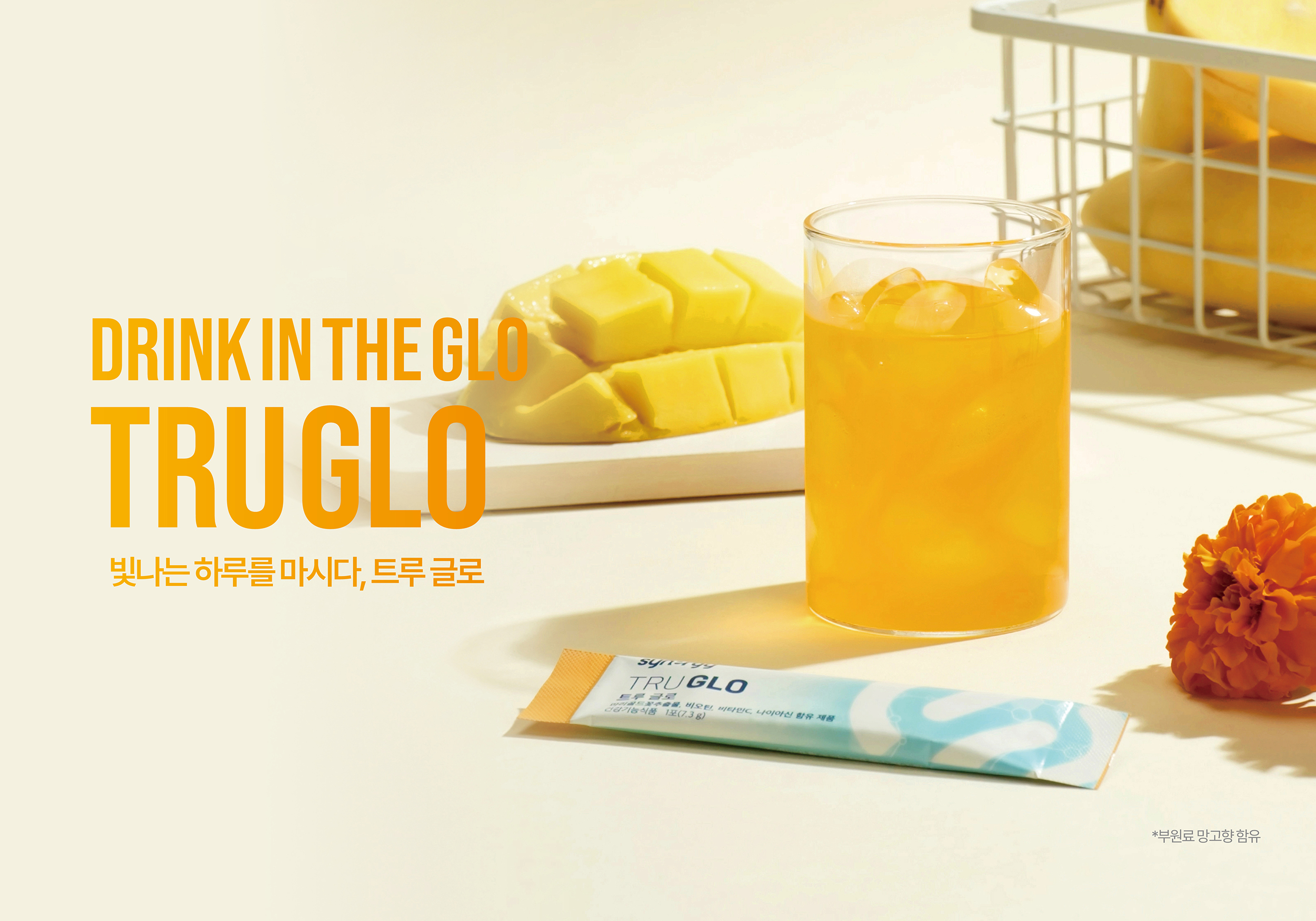 시너지코리아, 눈 건강과 활력 에너지 동시에 케어한다