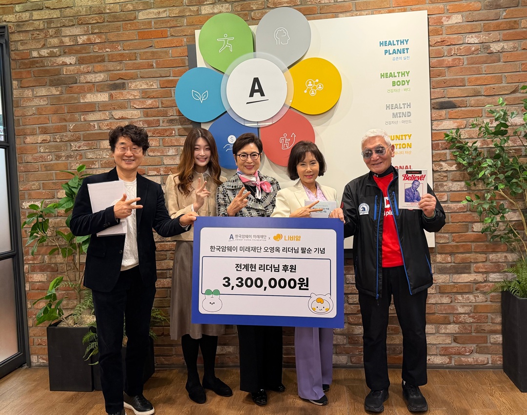 암웨이 리더와 함께 ‘준비된 내일’ 학습지원 캠페인 실시