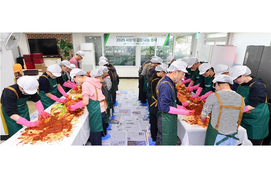 허벌라이프, ‘사랑의 김장 나눔 봉사’ 진행