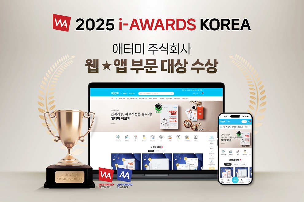 애터미 글로벌 쇼핑몰 ‘i-AWARDS’ 대상 받았다