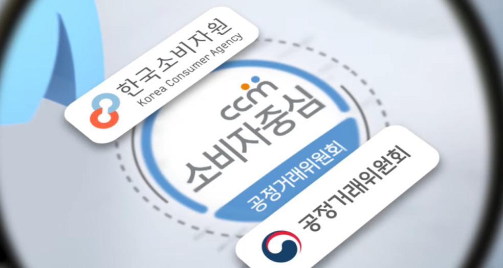 소비자중심경영 ‘인증’에서 ‘사업자 지정’으로