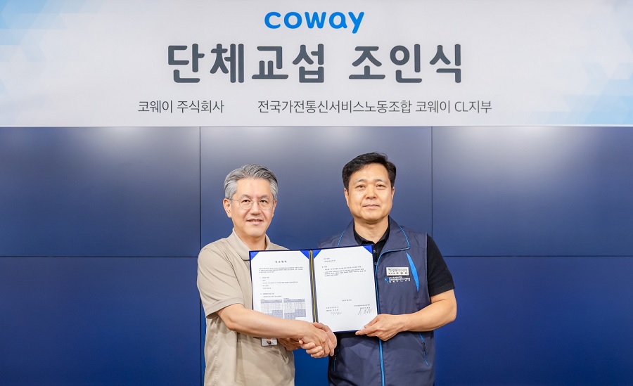 코웨이, CL지부와 ‘2025년 임금 협약 조인식’ 진행