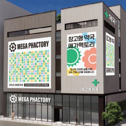 직접판매·약국·H&B 경계 붕괴 가속