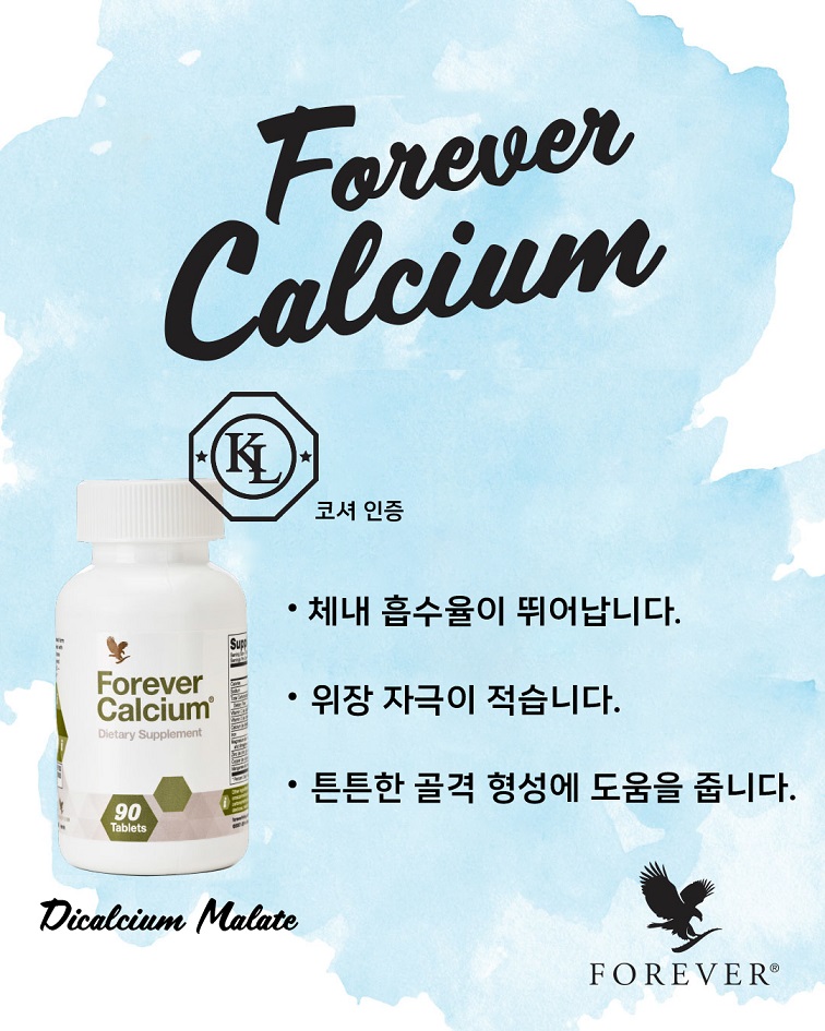 칼슘, 함량보다 흡수율이 중요!