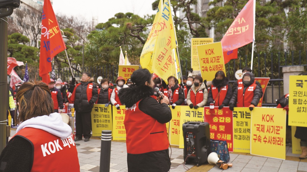 ‘불법’ 다단계, 남는 건 태산 같은 빚