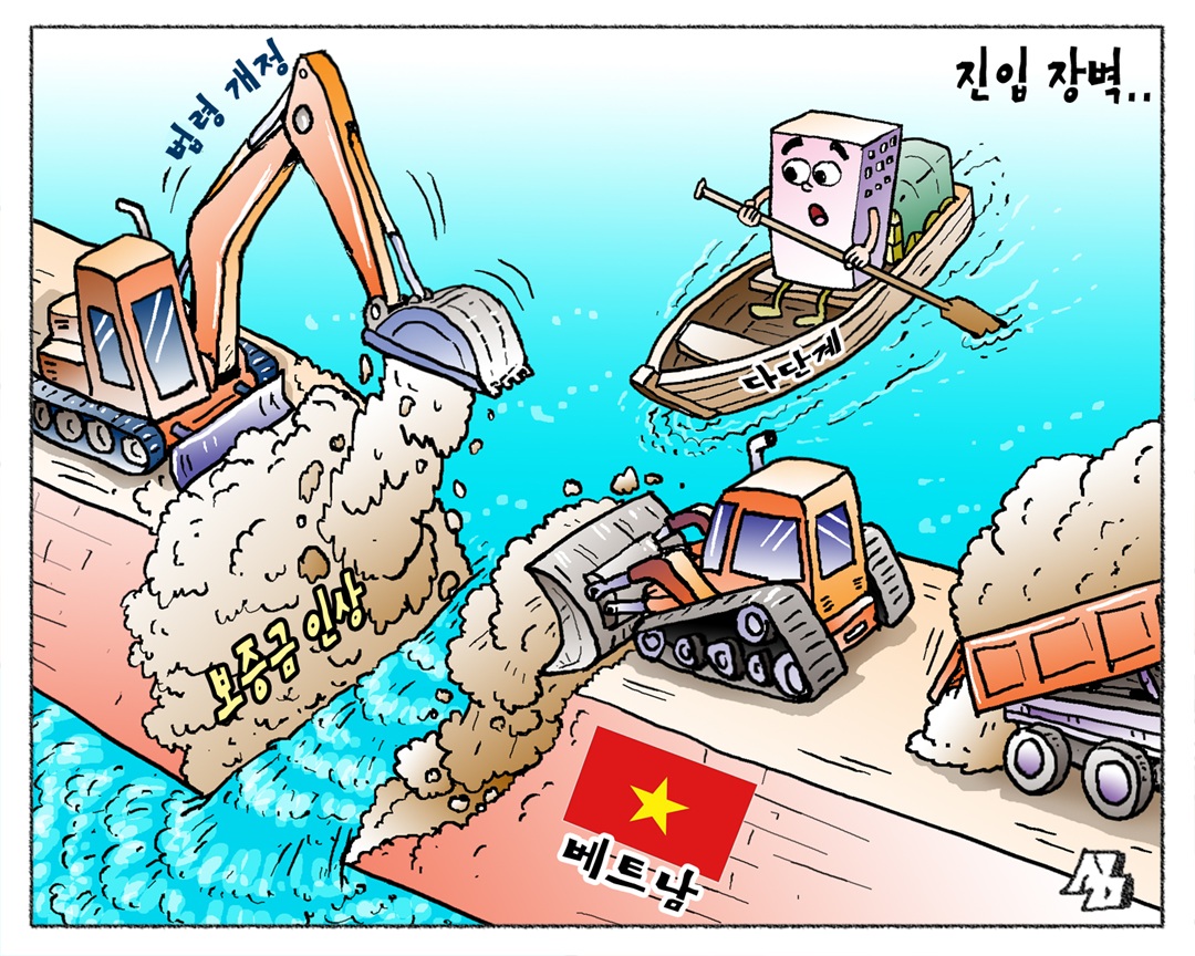<만평> 진입 장벽..
