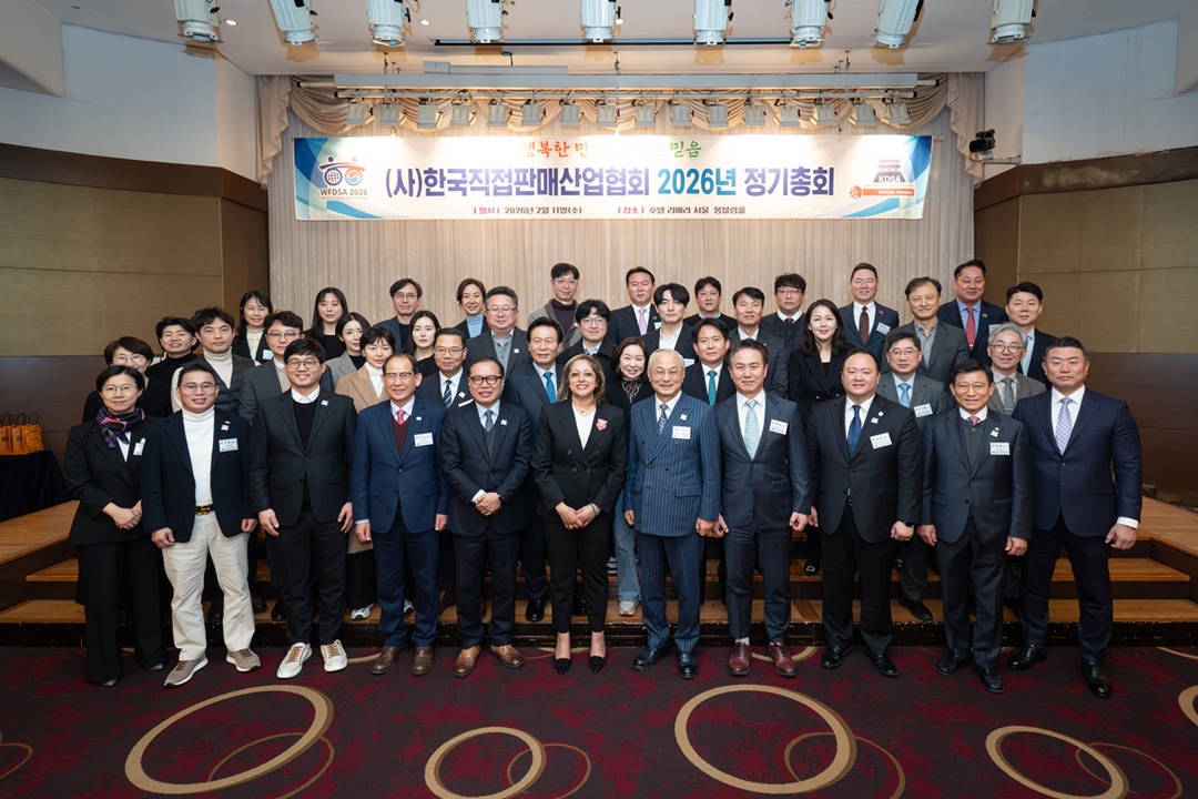제18차 WFDSA 직접판매 세계대회 10월 인천 개최