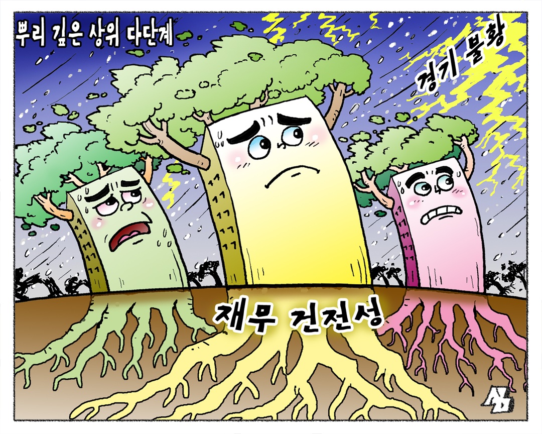 <만평> 뿌리 깊은 상위 다단계