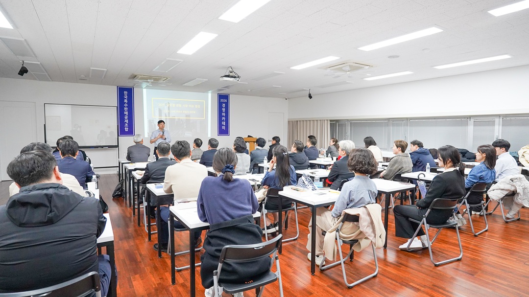특판조합, 3월 경영아카데미서 글로벌 금융 시장 이슈 점검