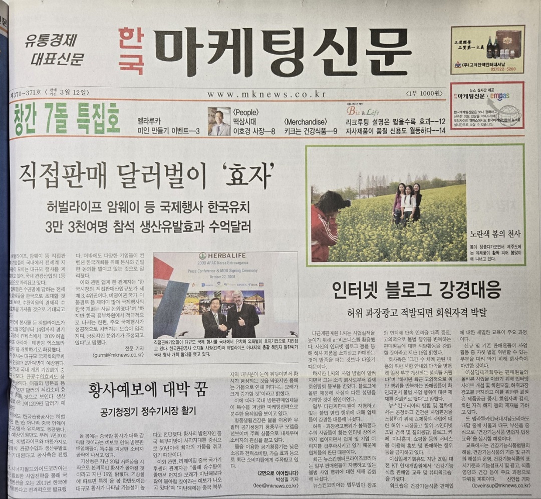 위기에 처한 직접판매 한편에선 달러벌이 ‘효자’