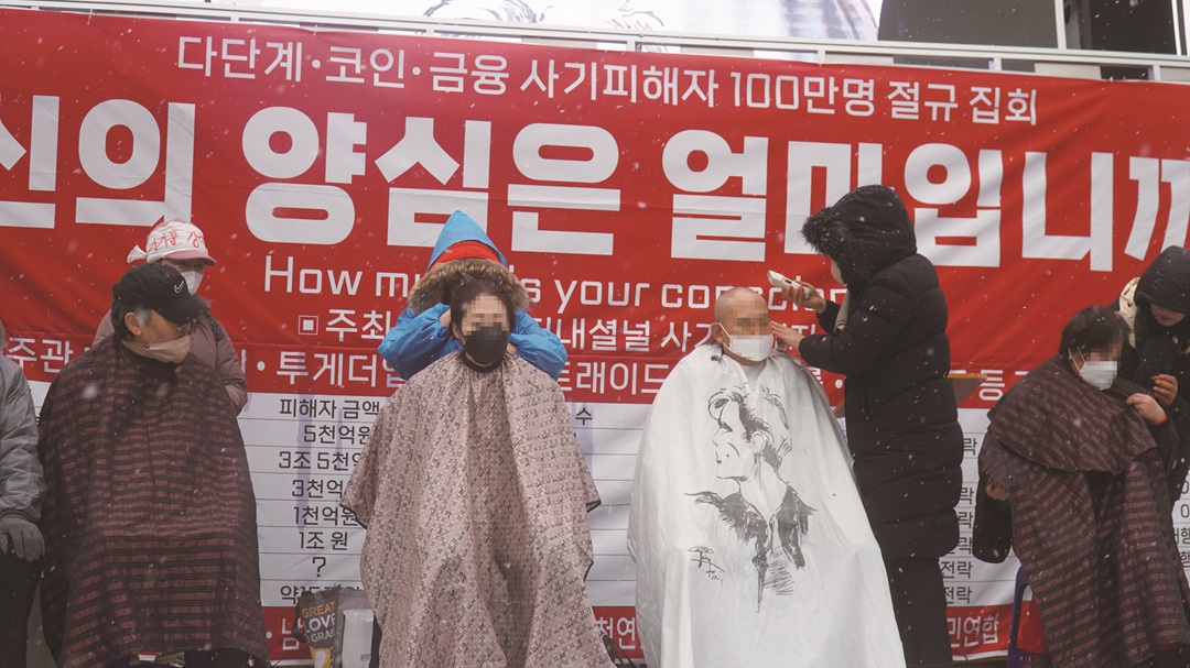 파국에 이른 사기 업체들, 지금은?