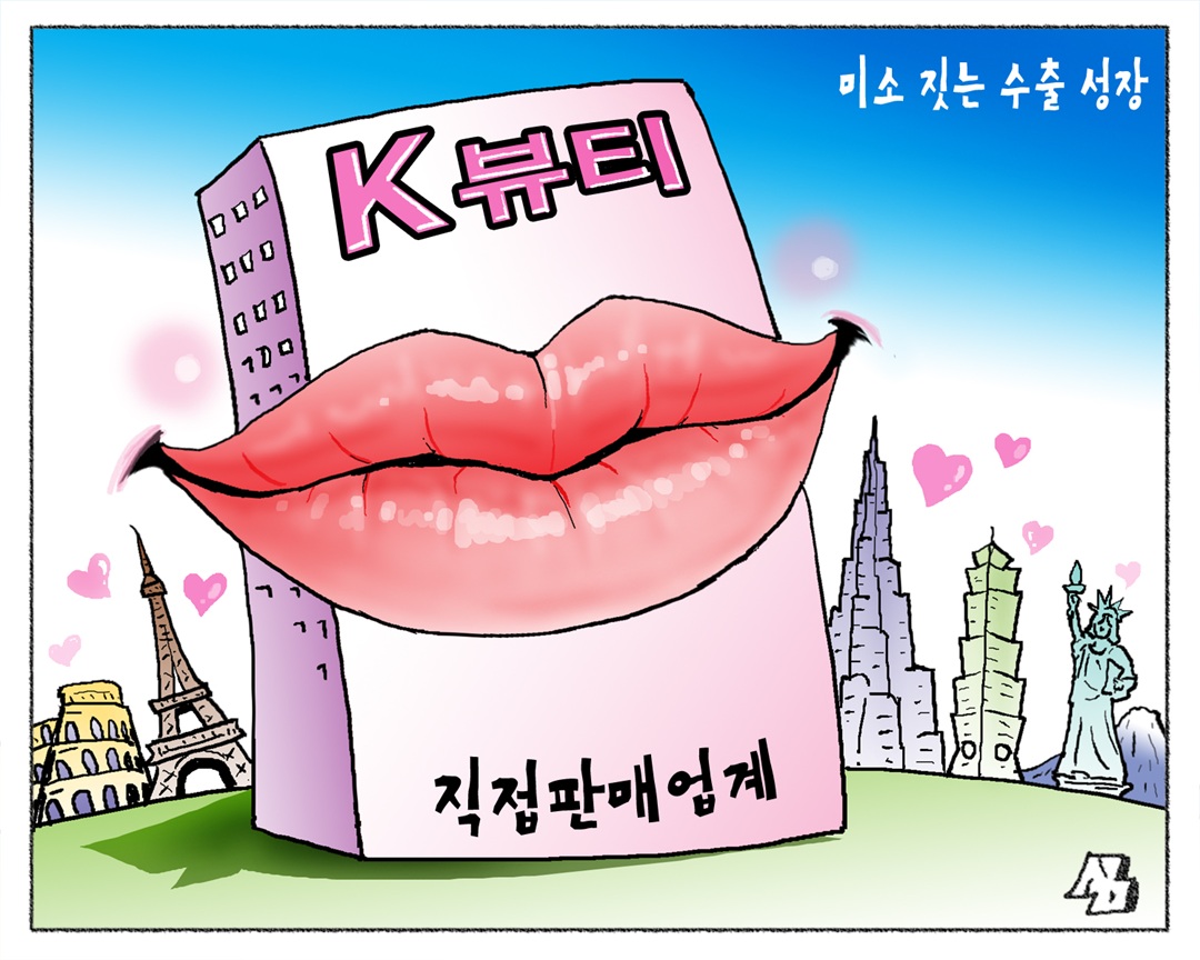 <만평> 미소 짓는 수출 성장