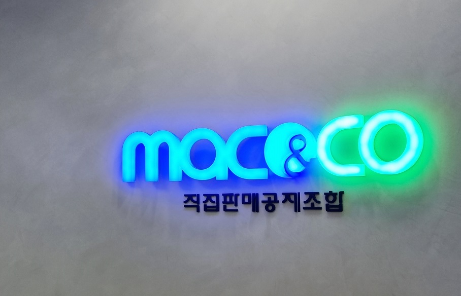 직접판매공제조합, 사외이사 초빙 공고