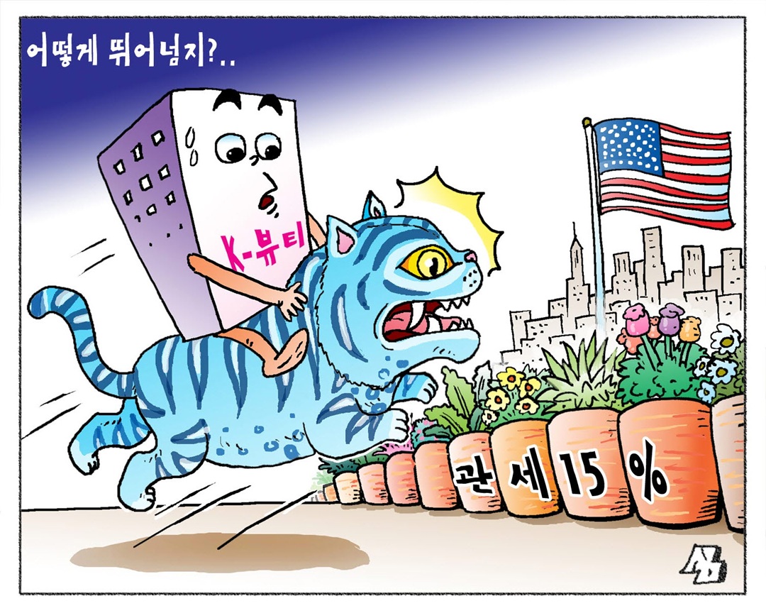 <만평> 어떻게 뛰어넘지?..