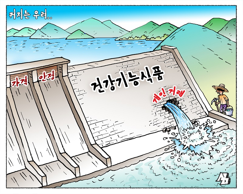 <만평> 커지는 우려..