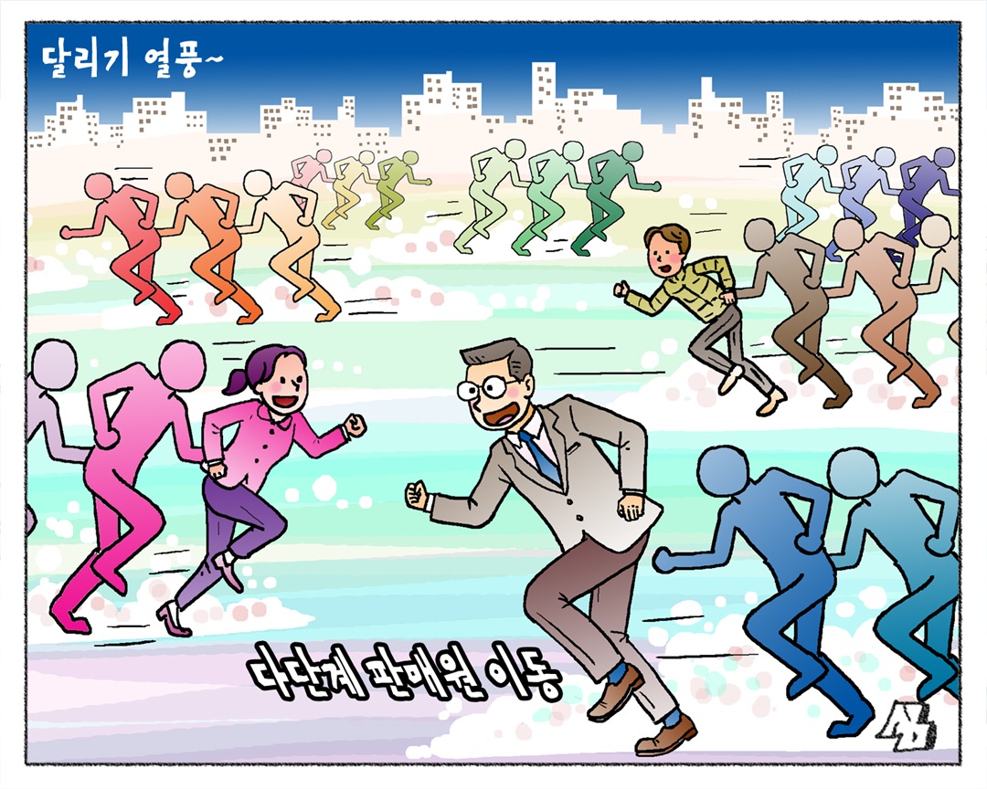 <만평> 달리기 열풍~