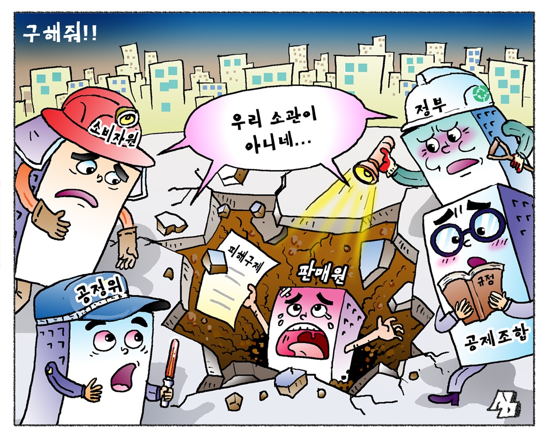 <만평> 구해줘!!