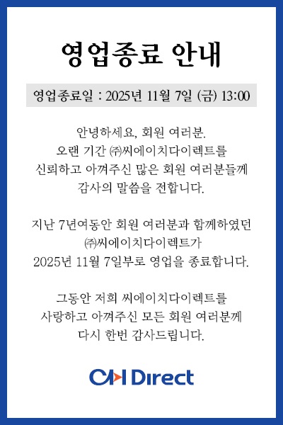 종근당건강 자회사 씨에이치디다이렉트, 영업 종료