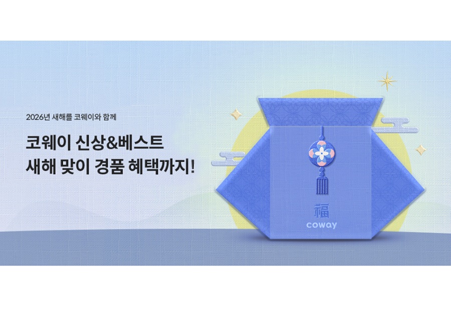 코웨이, 새해 맞이 ‘해피뉴이어 프로모션’ 진행