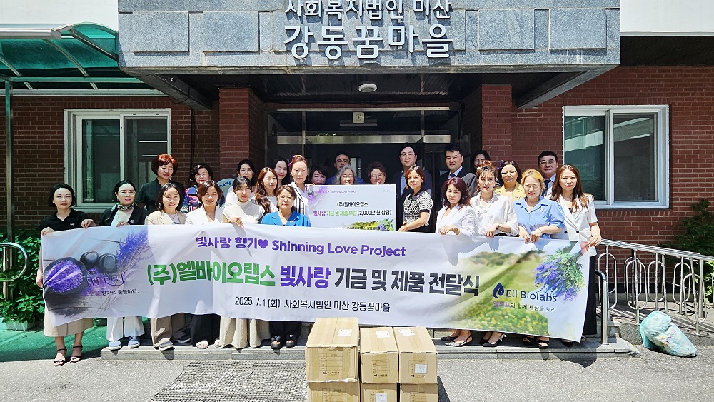 사진: 엘바이오랩스