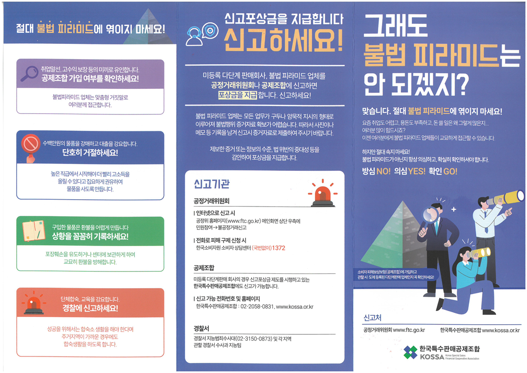 리플렛 전면